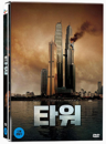 DVD]The Tower (1disc) + [postcards]  / DVD]타워 (1disc) [초도한정엽서5종증정] 