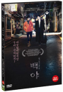 DVD]White Night+Suddenly, Last Summer+Going South (2disc) / DVD]백야,지난여름 갑자기,남쪽으로간다 (2disc)