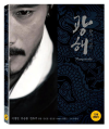 Blu-Ray]Masquerade Digipack Limited Edition + 40Page Photo Book  / Blu-Ray]광해, 왕이 된 남자 디지팩 초회한정판 [40P화보집포함]