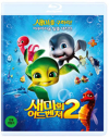 Blu-Ray]Sammy`s avonturen 2  / Blu-Ray]새미의어드벤쳐2 