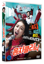 DVD]Love Clinique (Aks:Vocal Clinic) (1disc) / DVD]음치클리닉 (1disc)