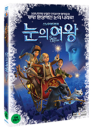 DVD]Snezhnaya koroleva(aka:The Snow Queen) (1disc) / DVD]눈의 여왕 (1disc)