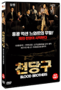 DVD]Tian tang kou (aka : Blood Brothers) (1disc) / DVD]천당구 (1disc)