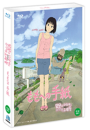 Blu-Ray]A Letter to Momo (1disc) [700Set LE,Guide Book] / Blu-Ray]모모와 다락방의 수상한 요괴들 [700세트 한정판,가이드북 포함] 