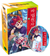 DVD]The Magic Thousand-Character Vol.20 / DVD]마법천자문 20 : 내 모든걸 너에게! 남길 유 (1disc) [DVD+한자스티커+한자연습장] 