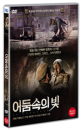 DVD]In Darkness (1disc) / DVD]어둠속의 빛 (1disc)