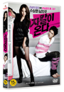 DVD]Code Name Jakal (1disc) / DVD]자칼이 온다 (1disc)