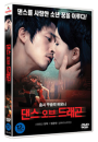 DVD]Dance of the Dragon (1disc) / DVD]댄스 오브 드래곤 (1disc)