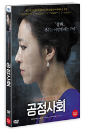 DVD]AZOOMA (1disc)  / DVD]공정사회 (1disc)