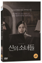 DVD]Dupa dealuri, Beyond the Hills, 2012 / DVD]신의소녀들(1disc)
