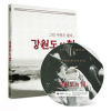 Blu-Ray]The Power of Kangwon Province (Summer Sale) / Blu-Ray]강원도의 힘