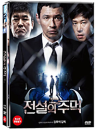 DVD]Legendary Fist (2disc) / DVD]전설의 주먹 (2disc)