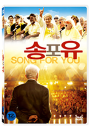 DVD]Song for Marion (1disc) / DVD]송포유 (1disc)
