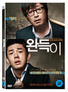 DVD]Punch (aka:Wan-deuk-i)(1disc) / DVD]완득이 일반판 (1disc) 