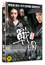 DVD]The Warring States (1disc) / DVD]전국 - 천하영웅의 시대 (1disc)