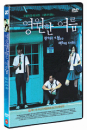DVD]Eternal Summer (1disc) / DVD]영원한 여름 (1disc)