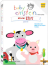 DVD]Baby Einstein : Baby MacDonald / DVD]베이비 아인슈타인: 동물농장