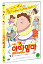 DVD]My Family 2D (1disc) / DVD]극장판 아따맘마 : 엄마는 초능력자 2D (1disc)
