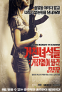 DVD]Red State (1disc) / DVD]거친녀석들 : 거침없이 쏴라 (1disc) (11월22일예정)