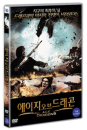 DVD]Age Of The Dragons (1disc) / DVD]에이지 오브 드래곤 (1disc) (11월22일예정) 