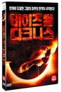 DVD]DAYS OF DARKNESS (1disc)  / DVD]데이즈 오브 다크니스 (1disc) (11월16일예정) 