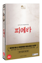DVD]Pieta (1disc) + Post Cards / DVD]피에타 (1disc) [엽서5종포함] 