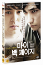 DVD]My Back Page (1disc)  / DVD]마이 백 페이지 (1disc) (11월15일예정) 