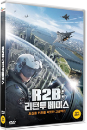 DVD]R2B:return 2 base  (1disc) / DVD]알투비:리턴투베이스 (1disc)