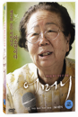 DVD]Mother (1disc) / DVD]어머니 (1disc)