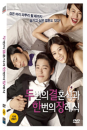 DVD]Two Weddings and a Funeral / DVD]두번의결혼식 한번의장례식