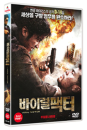 DVD]The Viral Factor (1disc) / DVD]바이럴 팩터 (1disc)