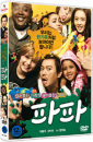 DVD]Papa (1disc) / DVD]파파 (1disc)