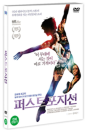 DVD]First Position Digipack  (1disc) / DVD]퍼스트 포지션 디지팩 (1disc)