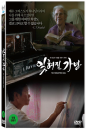 DVD]The Forgotten Bag, 2010 / DVD]잊혀진 가방 (1disc)