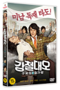 DVD]Che (2disc) / DVD]강철대오: 구국의 철가방 (2disc)