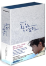 DVD]Innocent Man TV Series  Premium Boxset (12disc)+Photo cards+PhotoBook+Calendar  / DVD]세상 어디에도 없는 착한남자 (12Disc 프리미엄 완결판)[포스터 1종, 포토카드(6매), 탁상용 카렌더, 포토집(120P)]