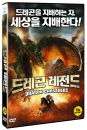 DVD]Dragon Crusaders, 2011 / DVD]드래곤 레전드(1disc)