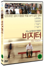 DVD]The Visitor, 2007 / DVD]비지터(1disc)