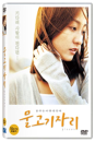 DVD]Pisces (1disc)  / DVD]물고기자리 (1disc) 