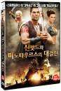 DVD]Sinbad and the Minotaur, 2011 / DVD]신밧드와 미노타우르스의 대결전 (1disc)