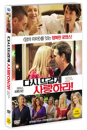 DVD]Love Is All You Need (1disc) / DVD]다시 뜨겁게 사랑하라 (1disc)