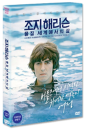 DVD]George Harrison: Living In The Material World (2disc) / DVD]조지 해리슨 (2disc)