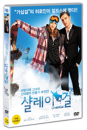 DVD]Chalet Girl (1disc) / DVD]샬레이 걸 (1disc)