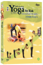 DVD]India Healing Yoga for Kids Growth & Height / DVD]인도 힐링요가: 키가쑥쑥 키즈요가 (1disc)