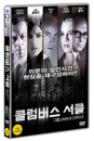 DVD]Columbus Circle (1disc) / DVD]콜럼버스 서클 (1disc)