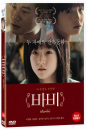 DVD]Barbie, 2012 / DVD]바비 (1disc)