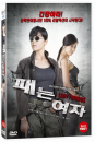 DVD]LADY FURIOUS (2011) / DVD]패는여자 (1disc)