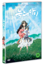 DVD]Wolf Children (1disc) / DVD]늑대아이 (1disc)