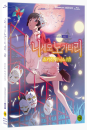 Blu-Ray]Nisemonogatari vol.4 (Blu-ray + CD) / Blu-Ray]니세모노가타리:츠키히 피닉스(상) (2disc)