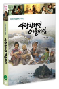 DVD]If you love, as these (1disc)  / DVD]사랑한다면 이들처럼 (1disc) 